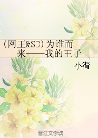 (����&sd)Ϊ˭����--�ҵ�����