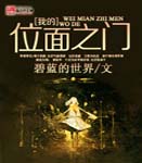 �ҵ�λ��֮��TXTȫ������