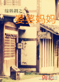 (�ۺ���ͬ��)[�ۺ���]��������TXTȫ������