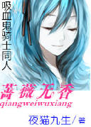 (��Ѫ����ʿͬ��)��Ѫ����ʿ--Ǿޱ������