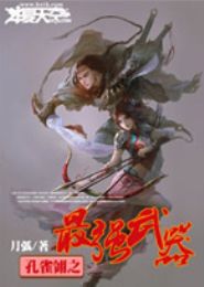 ��ȸ��֮��ǿ����TXTȫ������