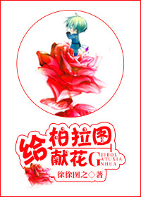 ������ͼ�׻�TXTȫ������