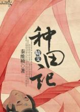 (��¥ͬ��)���������[ϵͳ]TXTȫ������