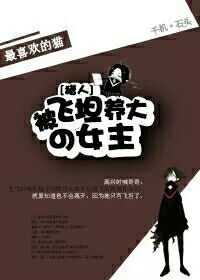 (����ͬ��)�����ˣ��۷�̹����Ů���Ŀ�����TXTȫ������