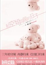 �Ϳս�ͬ�ӵ����ӡ��ڶ���TXTȫ������