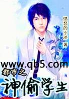 ����֮��͵ѧ��