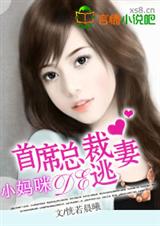 С����:��ϯ�ܲõ�����TXTȫ������