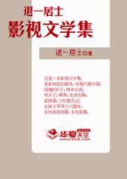 ��һ��ʿӰ����ѧ��TXTȫ������