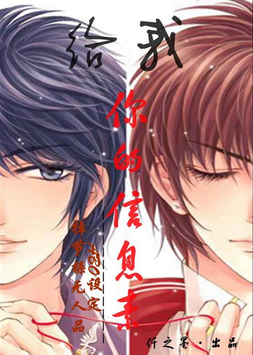 (ʿ��ͻ��ͬ��)[abo�趨]����,�����Ϣ��TXTȫ������