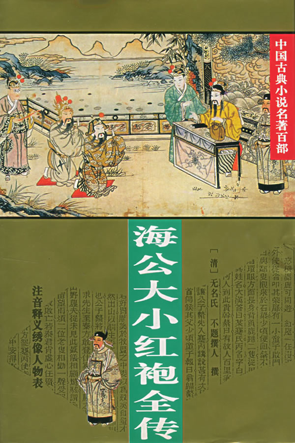 ������С����ȫ��