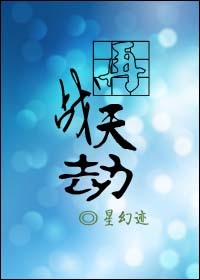 再战天劫TXT全集封面