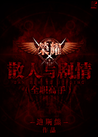 (ȫְ����ͬ��)ɢ�������TXTȫ������