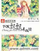 长发飘飘未及腰TXT全集封面