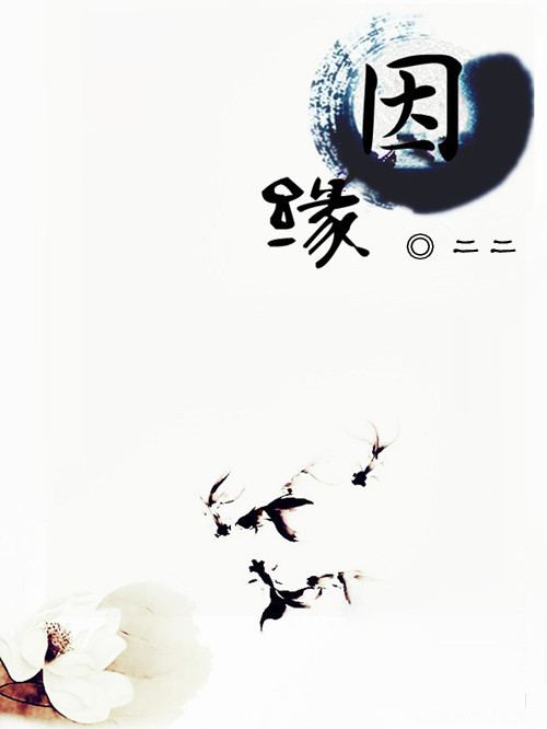 (����ͬ��)��Ե[����ͬ����]TXTȫ������