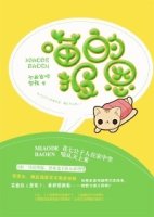 (����ͬ��)[ϵͳ+½��]���ı���TXTȫ������