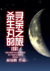 [��]ɱ�����Ѱ��֮��TXTȫ������