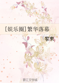 [����Ȧ]������ĻTXTȫ������