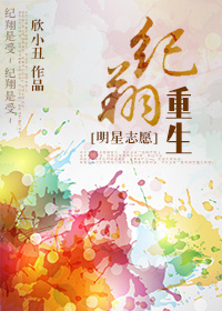 (����־Ըͬ��)[����־Ը]��������TXTȫ������