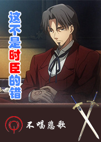 (fateͬ��)�ⲻ��ʱ���Ĵ�TXTȫ������