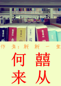 喜从何来TXT全集封面