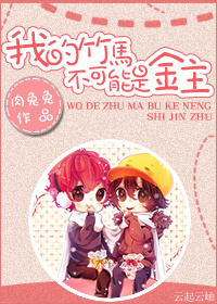 �ҵ������������ǽ���[����Ȧ]TXTȫ������