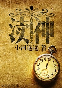 (古希腊神话同人)古希腊神话之渎神TXT全集封面