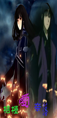 (犬夜叉同人)奈落的巫女大人-桔梗的穿越纪事TXT全集封面