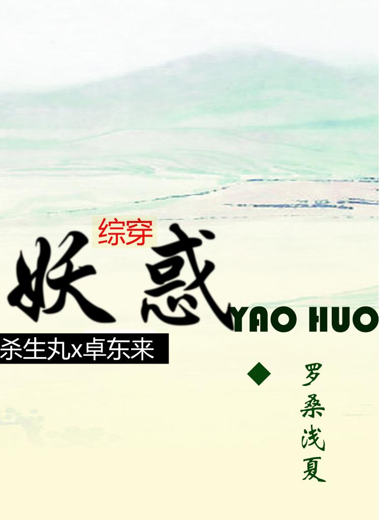 (Ȯҹ��+��۽�ͬ��)[ɱ����x׿����]����TXTȫ������