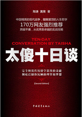 ̫ɵʮ��̸TXTȫ������