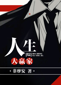 ������Ӯ��[��]TXTȫ������