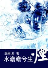 ˮ��������TXTȫ������