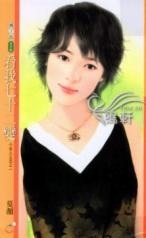 看我七十二变TXT全集封面