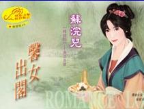馨女出阁TXT全集封面