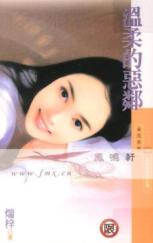 温柔的恶邻TXT全集封面