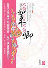 不负如来不负卿1TXT全集封面