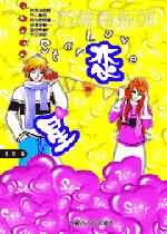 星恋TXT全集封面