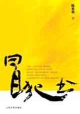 冒犯书TXT全集封面