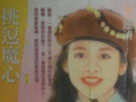 挑逗魔心TXT全集封面