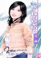 唉!我的管家情人TXT全集封面