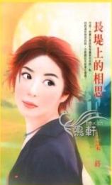 �����ϵ���˼