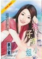 ����ȹС��TXTȫ������