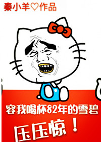 ���Һȱ�82���ѩ��ѹѹ��-����ѩ��ѹѹ��