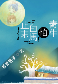 ֹĩ��������ţ(gl)TXTȫ������