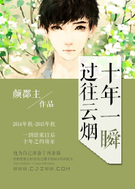 ʮ��һ˲��������TXTȫ������