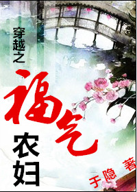 ��Խ֮����ũ��TXTȫ������