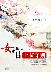 Ů����λ����TXTȫ������