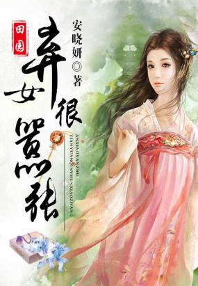 ��԰��Ů������TXTȫ������