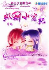 ��Խū�С����:а�������۸��TXTȫ������