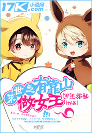 ĩ��֮�п�ɽ��Ů��TXTȫ������