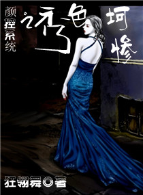 �տ�ϵͳ֮��ɫ����TXTȫ������